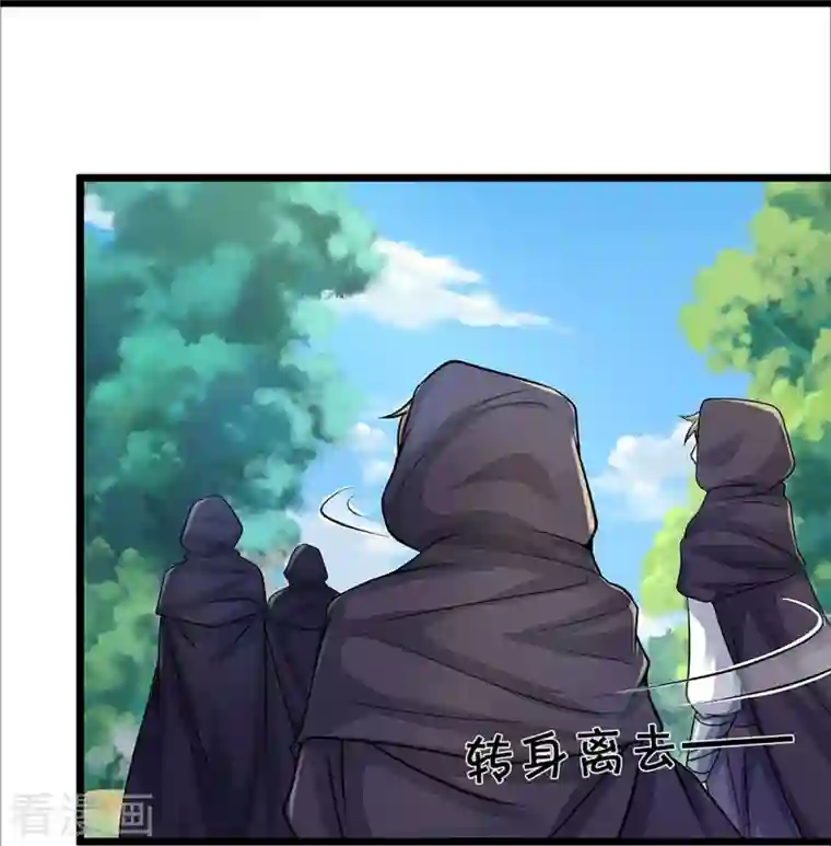 神武天尊第366话 厉云飞的影子