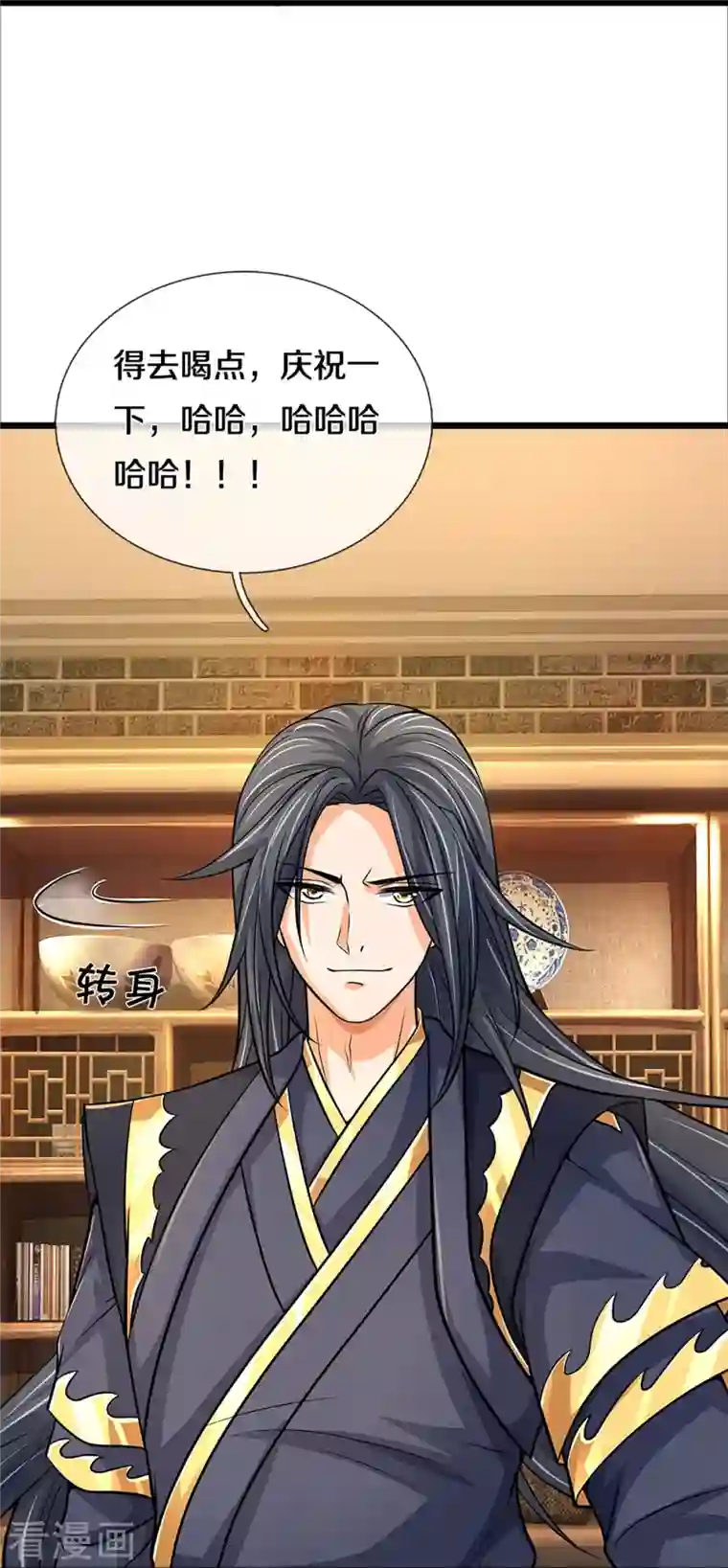 神武天尊第366话 厉云飞的影子