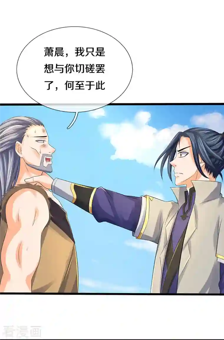 神武天尊第366话 厉云飞的影子