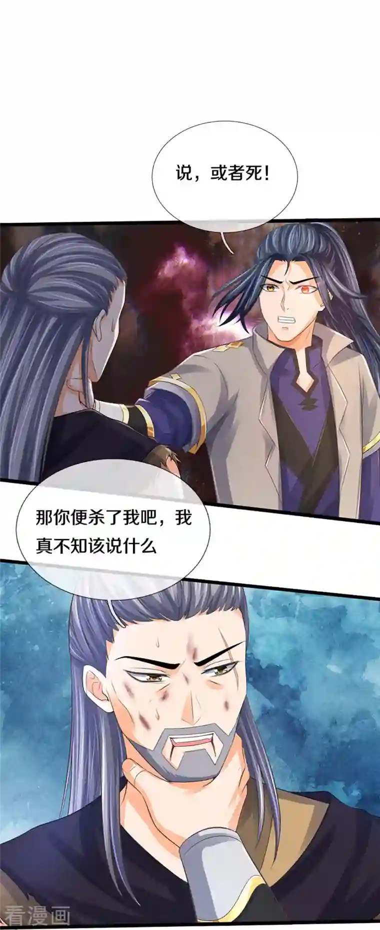 神武天尊第366话 厉云飞的影子