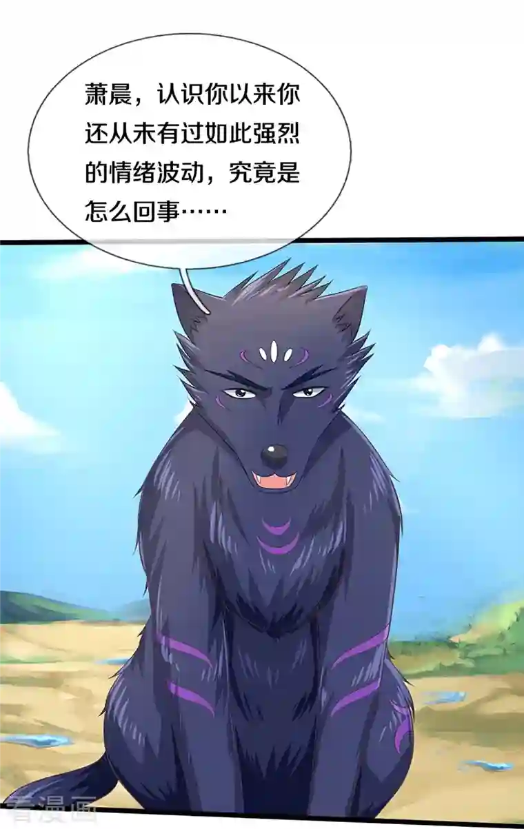 神武天尊第366话 厉云飞的影子