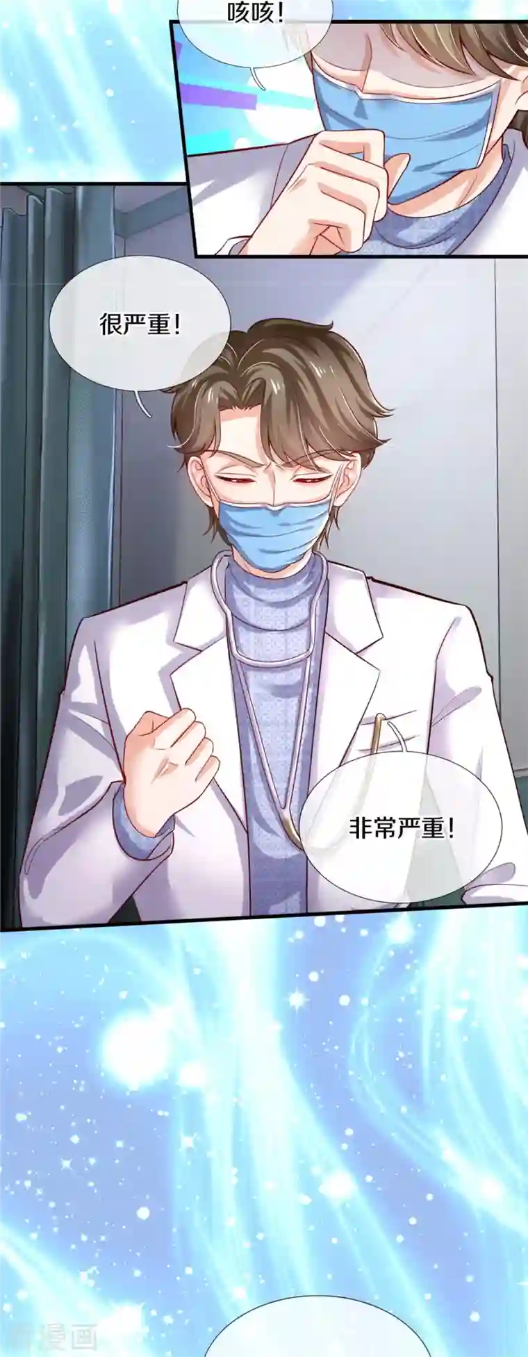 某天成为王的女儿第356话 这该死的酸臭味！