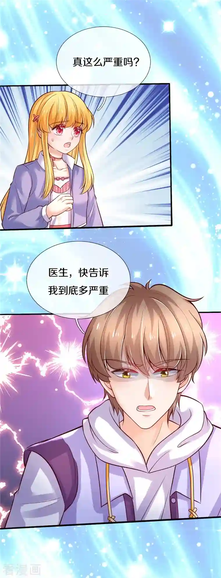 某天成为王的女儿第356话 这该死的酸臭味！