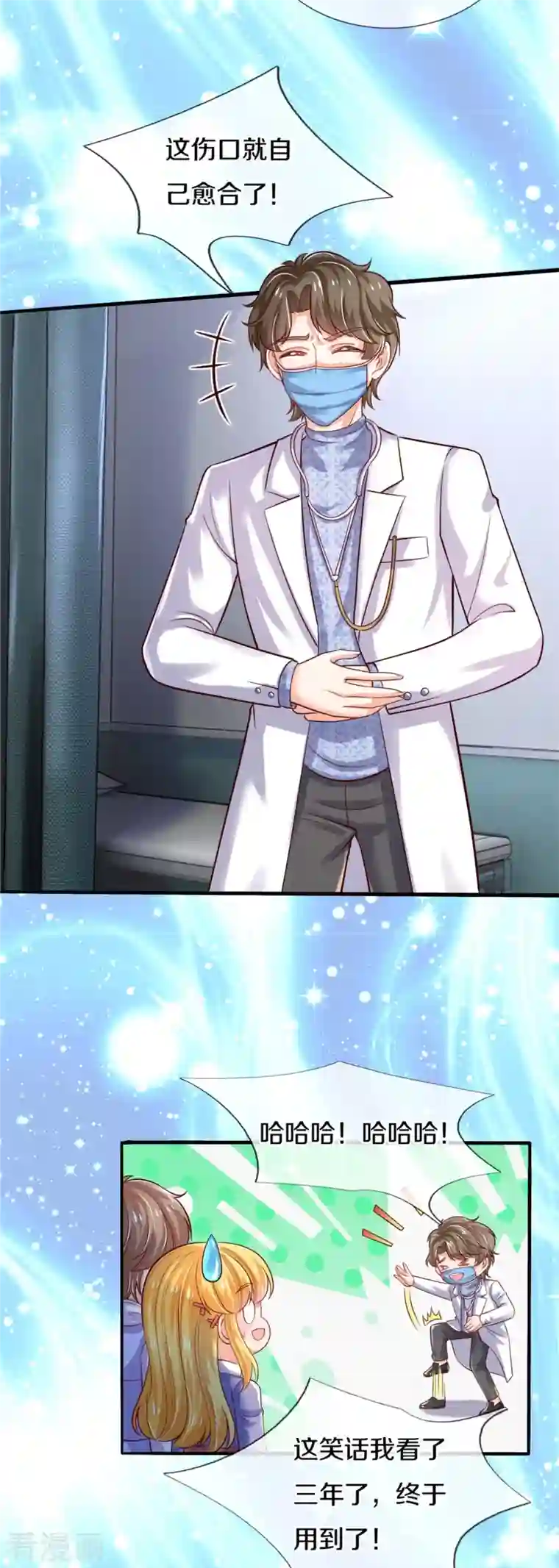 某天成为王的女儿第356话 这该死的酸臭味！