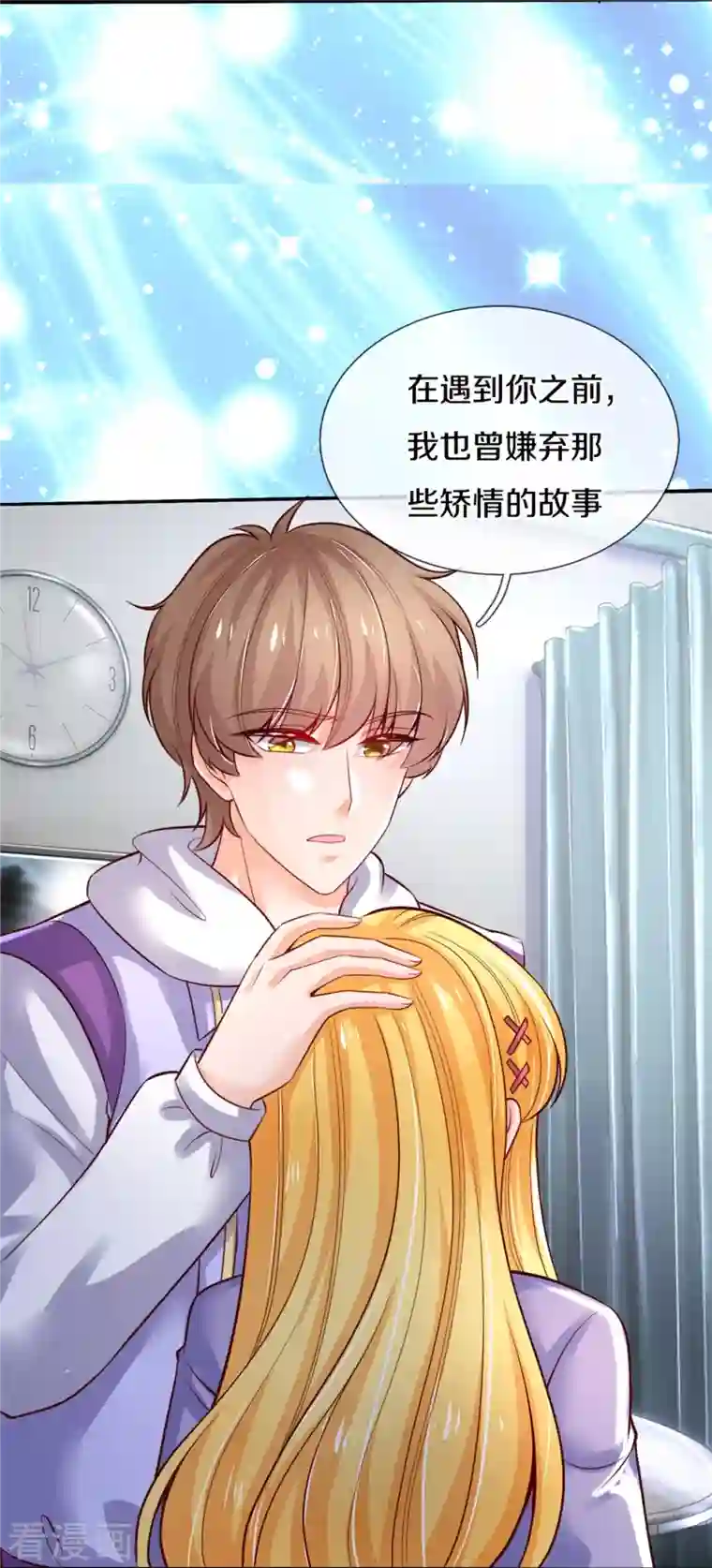 某天成为王的女儿第356话 这该死的酸臭味！