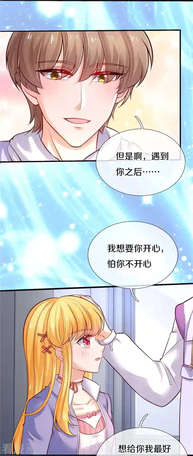 某天成为王的女儿第356话 这该死的酸臭味！