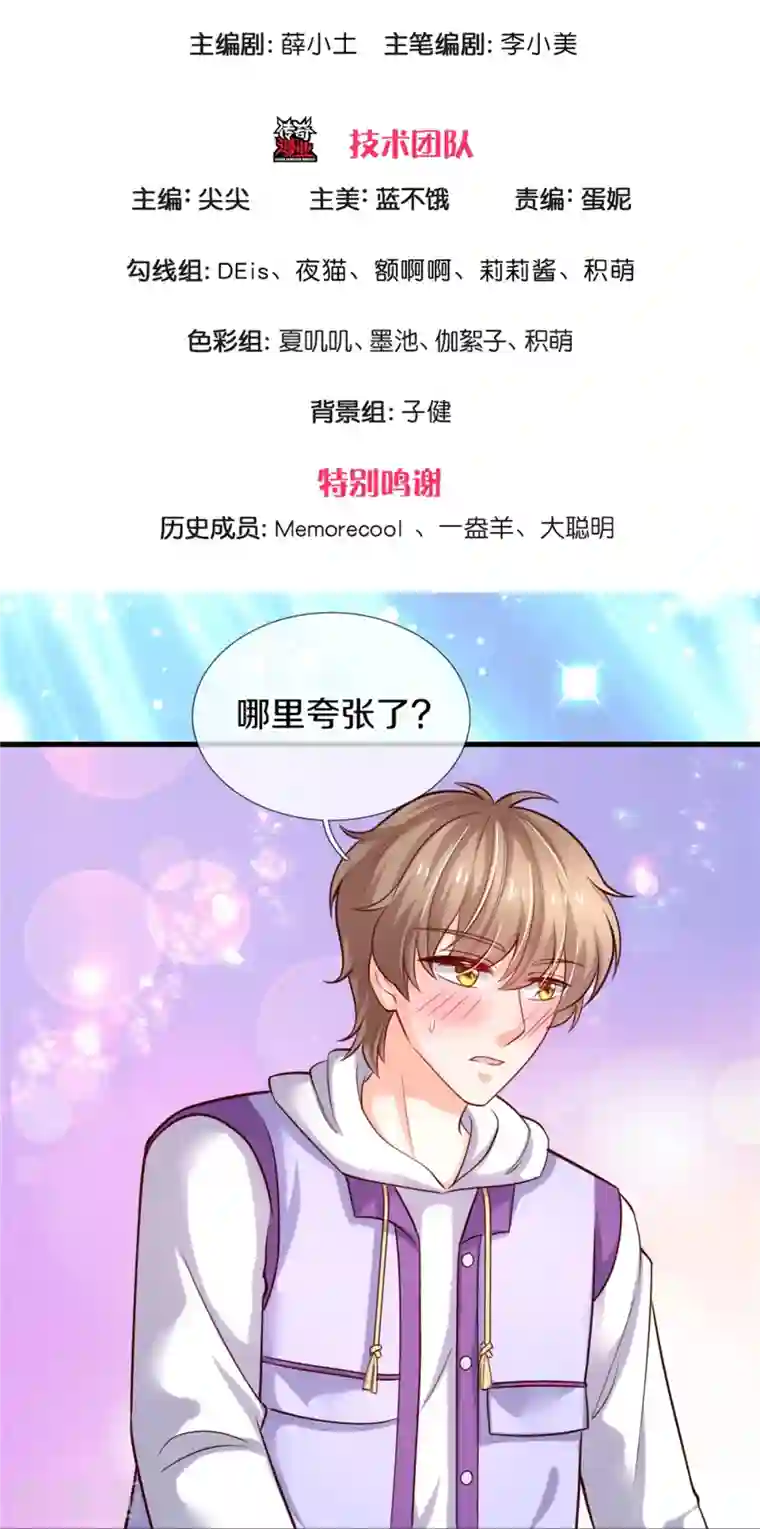 某天成为王的女儿第356话 这该死的酸臭味！