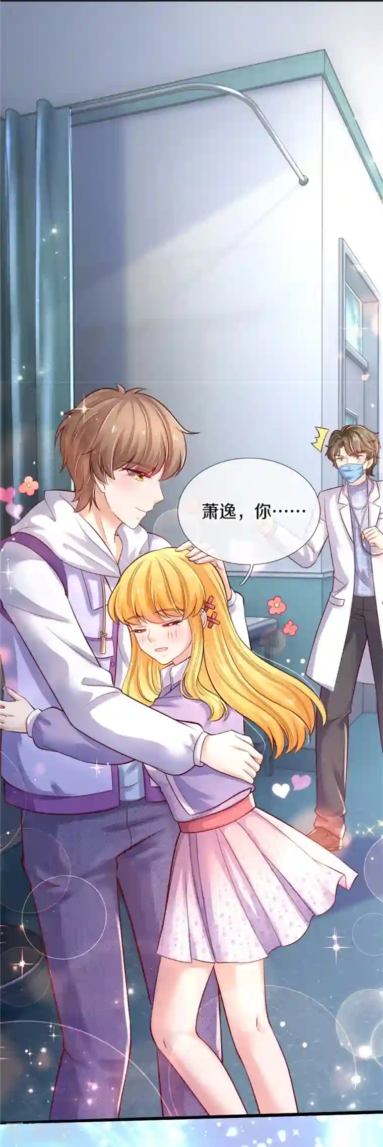 某天成为王的女儿第356话 这该死的酸臭味！