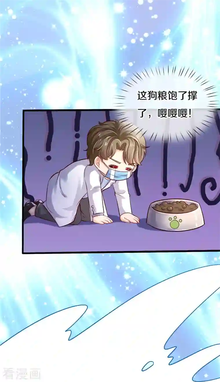 某天成为王的女儿第356话 这该死的酸臭味！