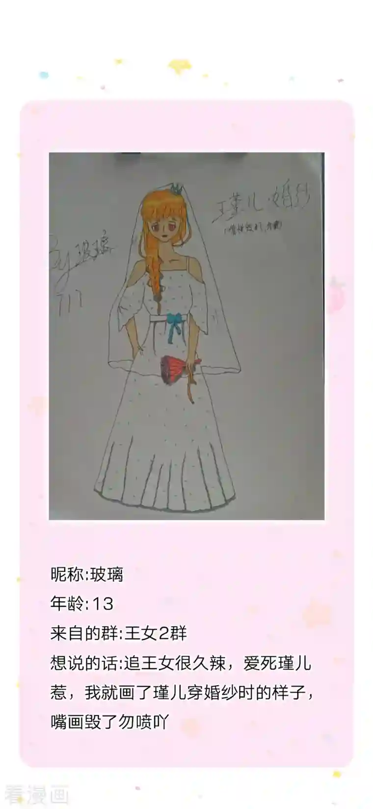 某天成为王的女儿第356话 这该死的酸臭味！