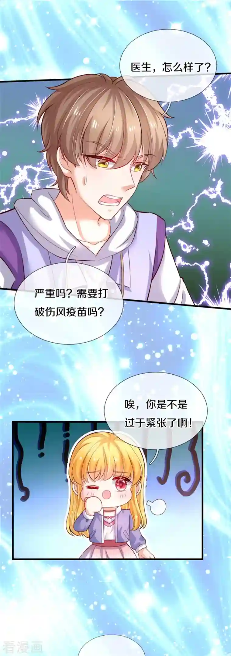 某天成为王的女儿第356话 这该死的酸臭味！