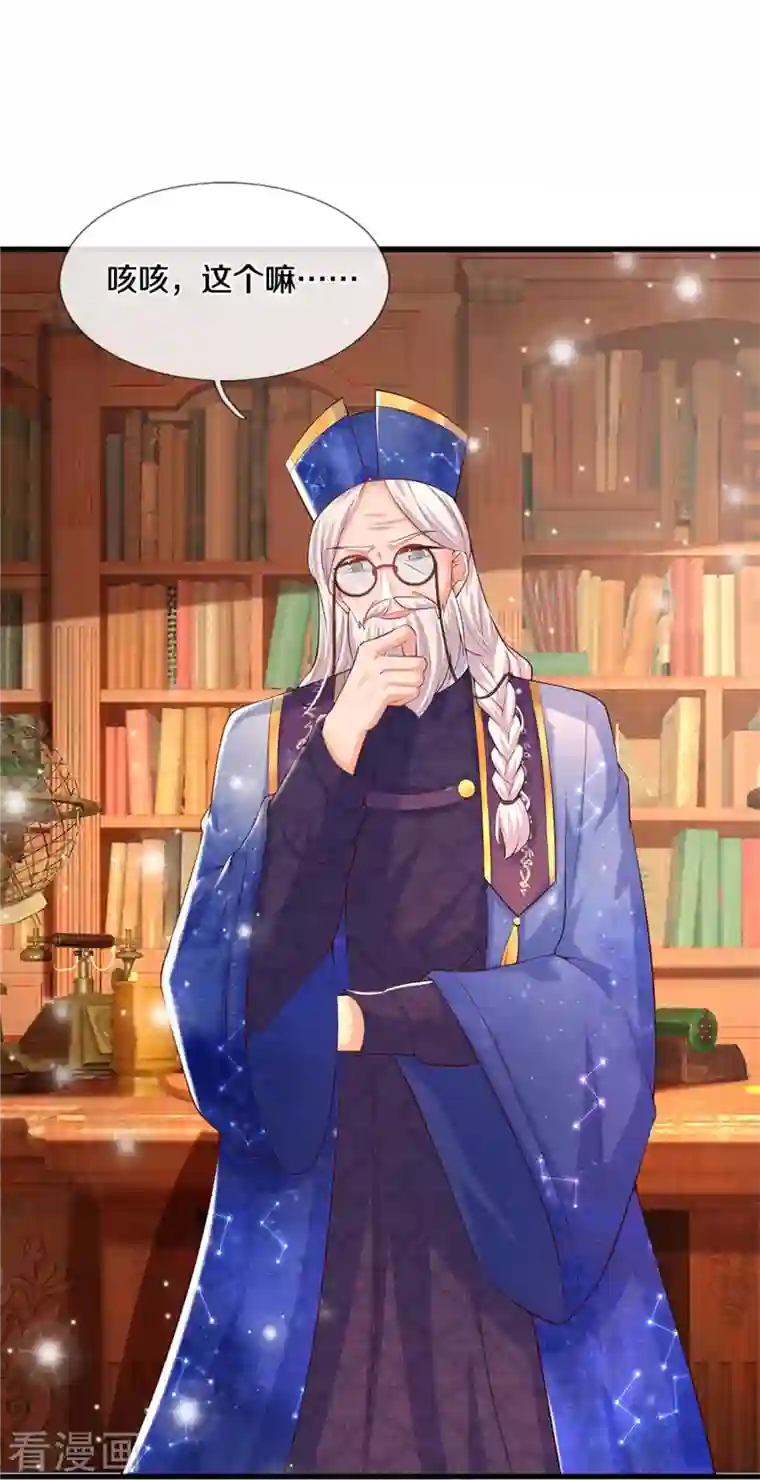 某天成为王的女儿第357话 反正就是不行