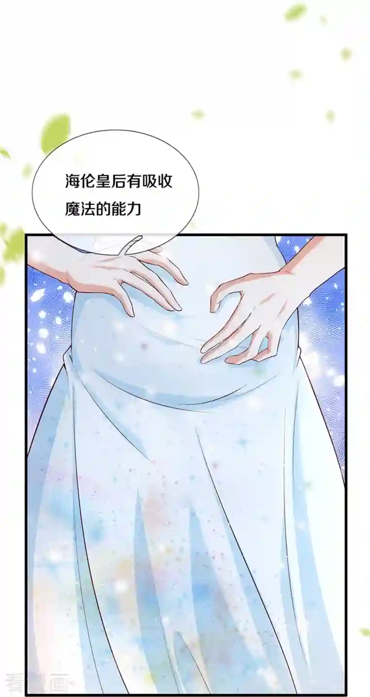 某天成为王的女儿第357话 反正就是不行