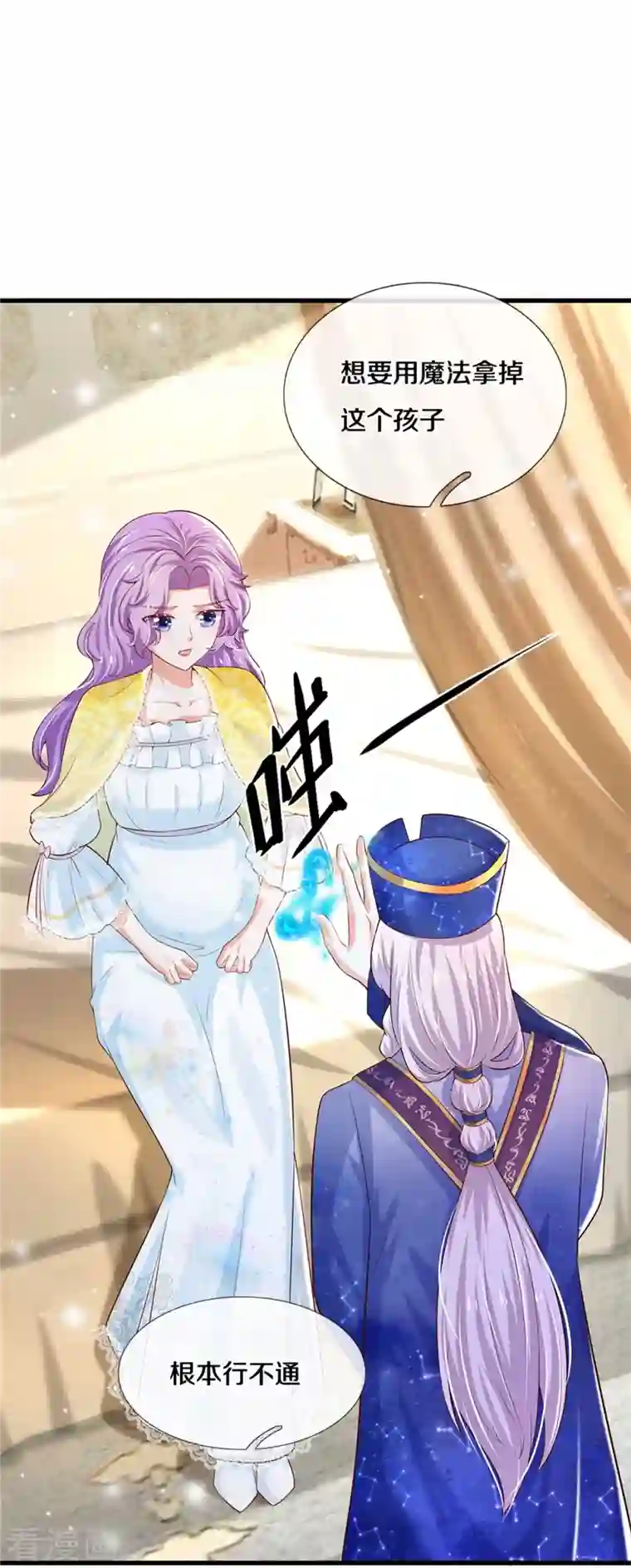 某天成为王的女儿第357话 反正就是不行