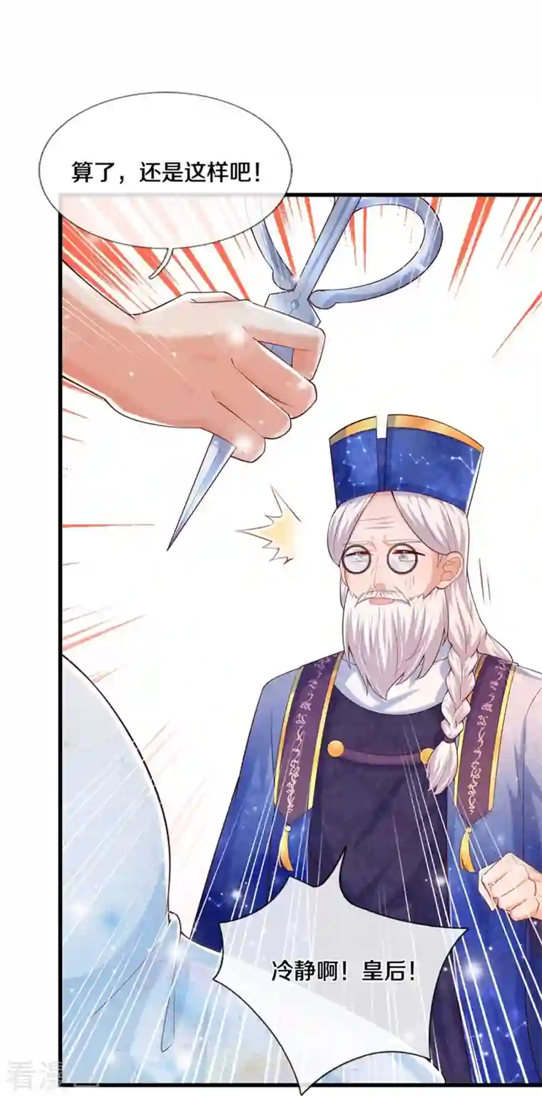 某天成为王的女儿第357话 反正就是不行