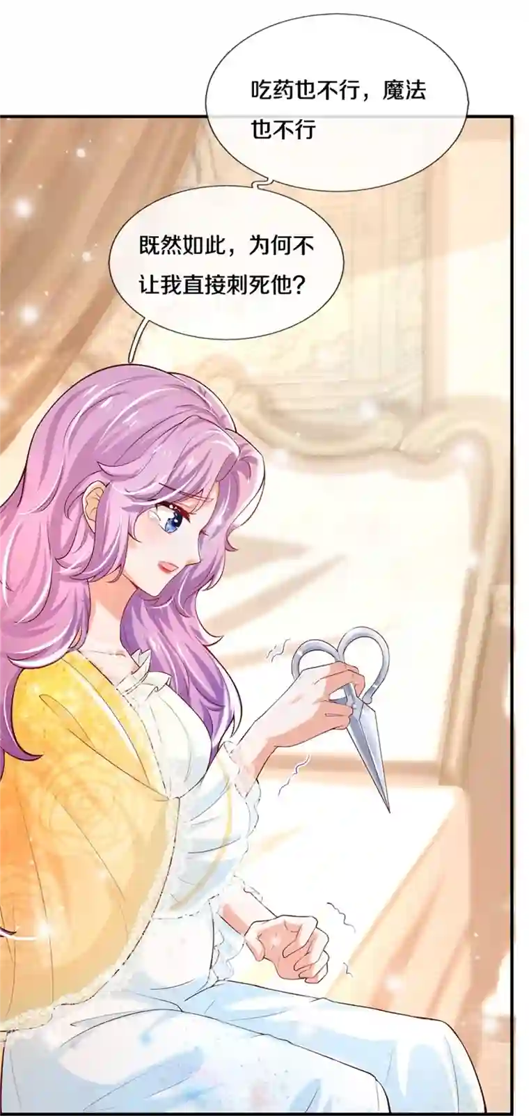 某天成为王的女儿第357话 反正就是不行