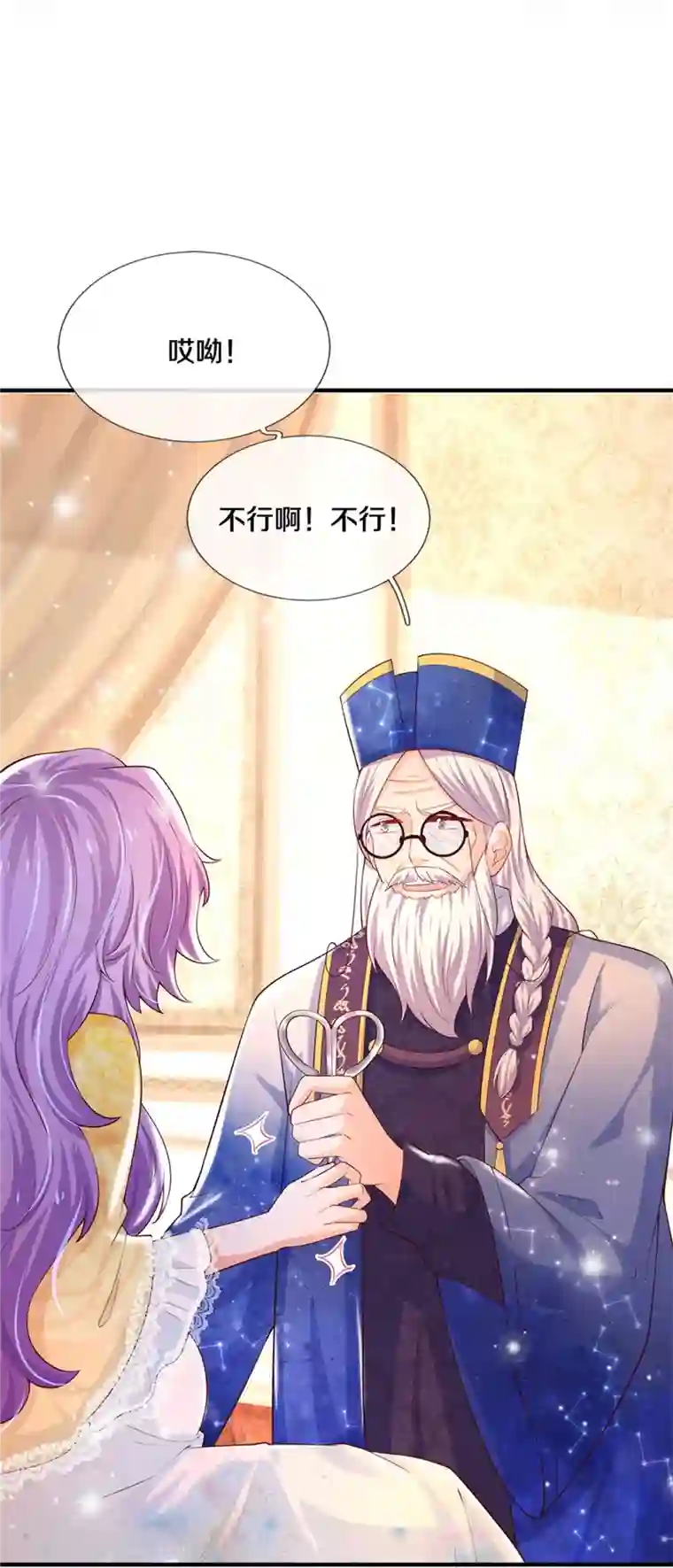 某天成为王的女儿第357话 反正就是不行