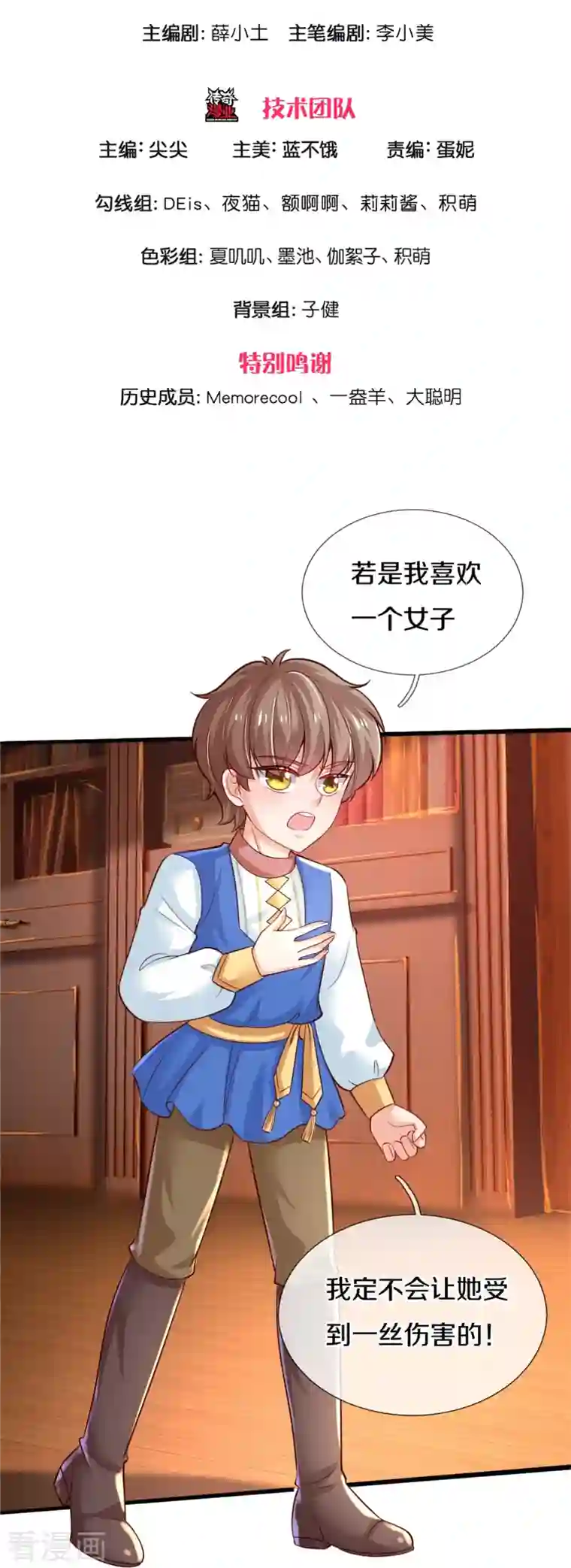 某天成为王的女儿第357话 反正就是不行