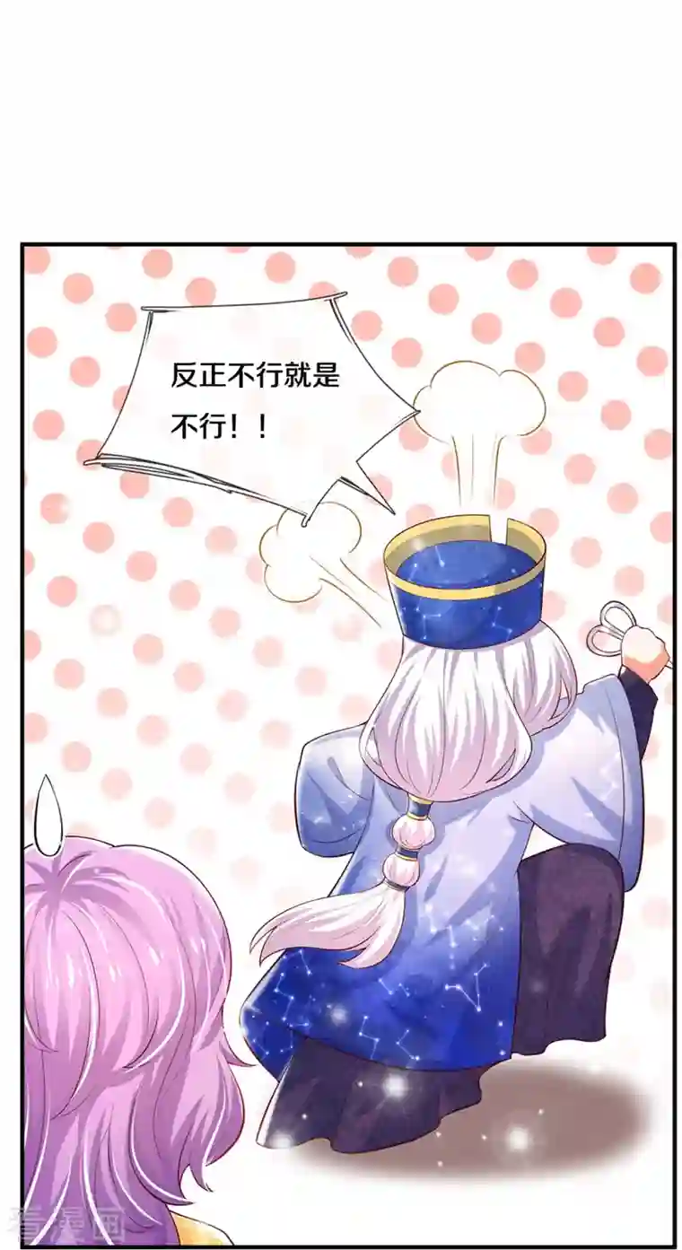 某天成为王的女儿第357话 反正就是不行