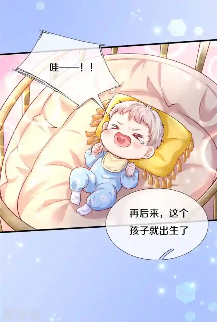 某天成为王的女儿第357话 反正就是不行