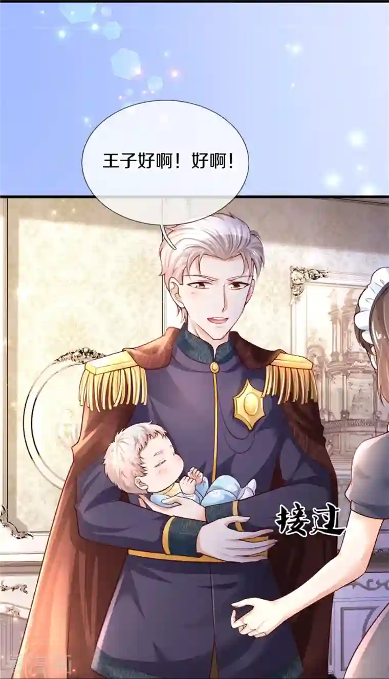 某天成为王的女儿第357话 反正就是不行