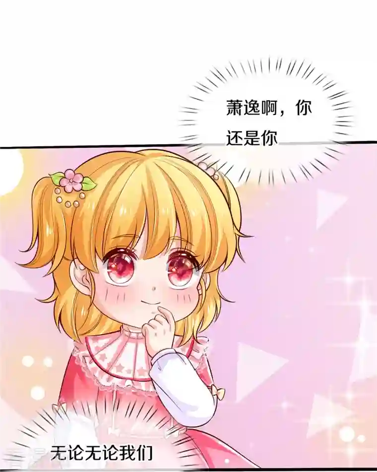 某天成为王的女儿第357话 反正就是不行