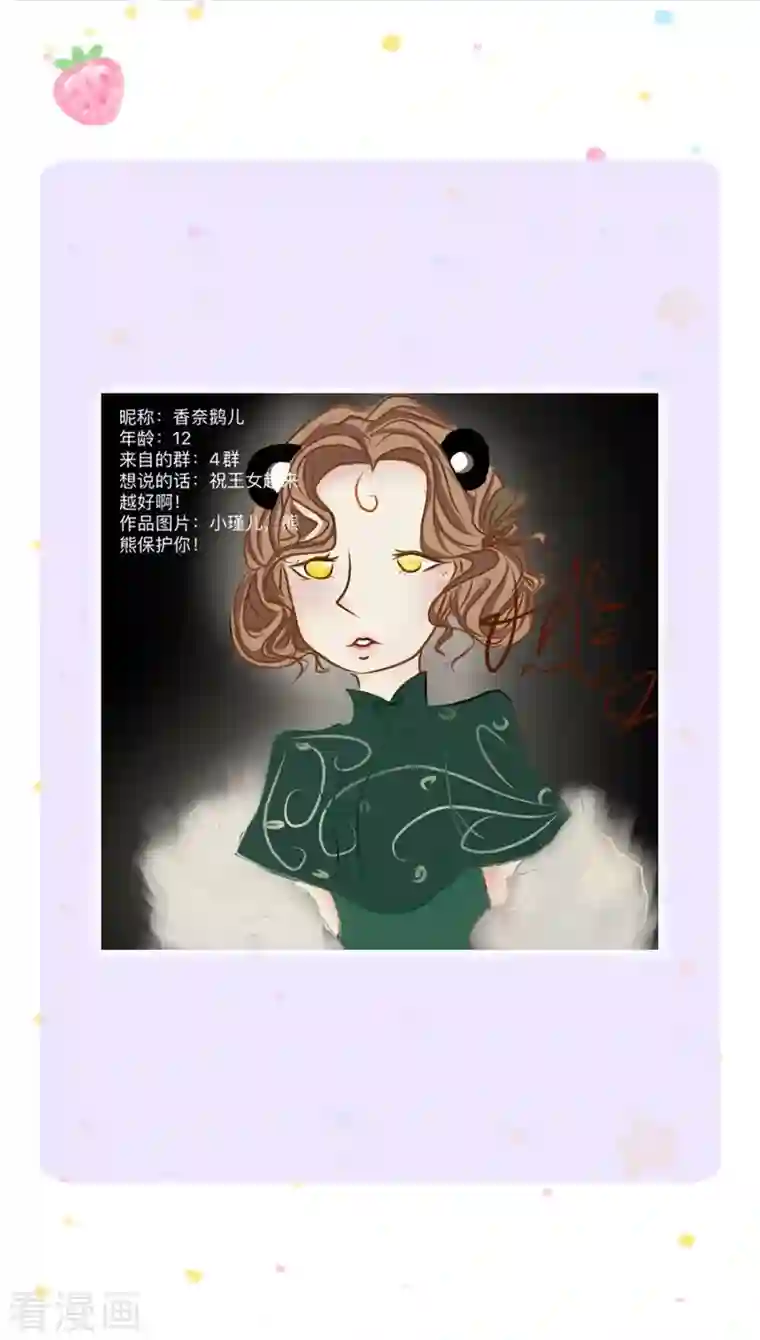 某天成为王的女儿第357话 反正就是不行