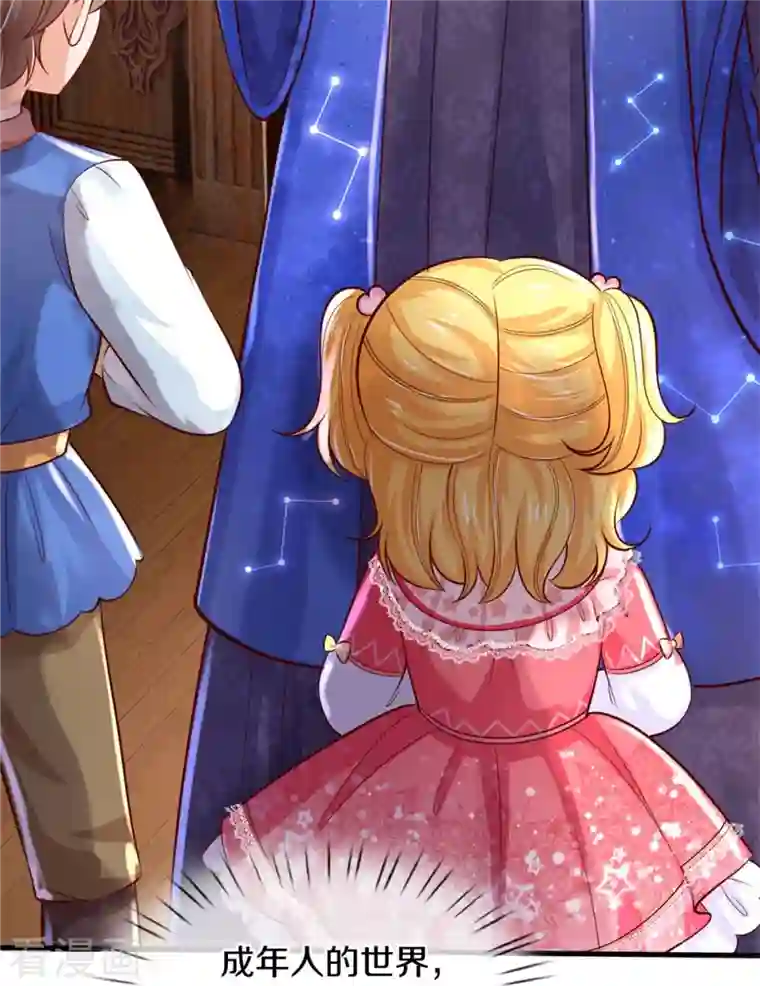 某天成为王的女儿第357话 反正就是不行