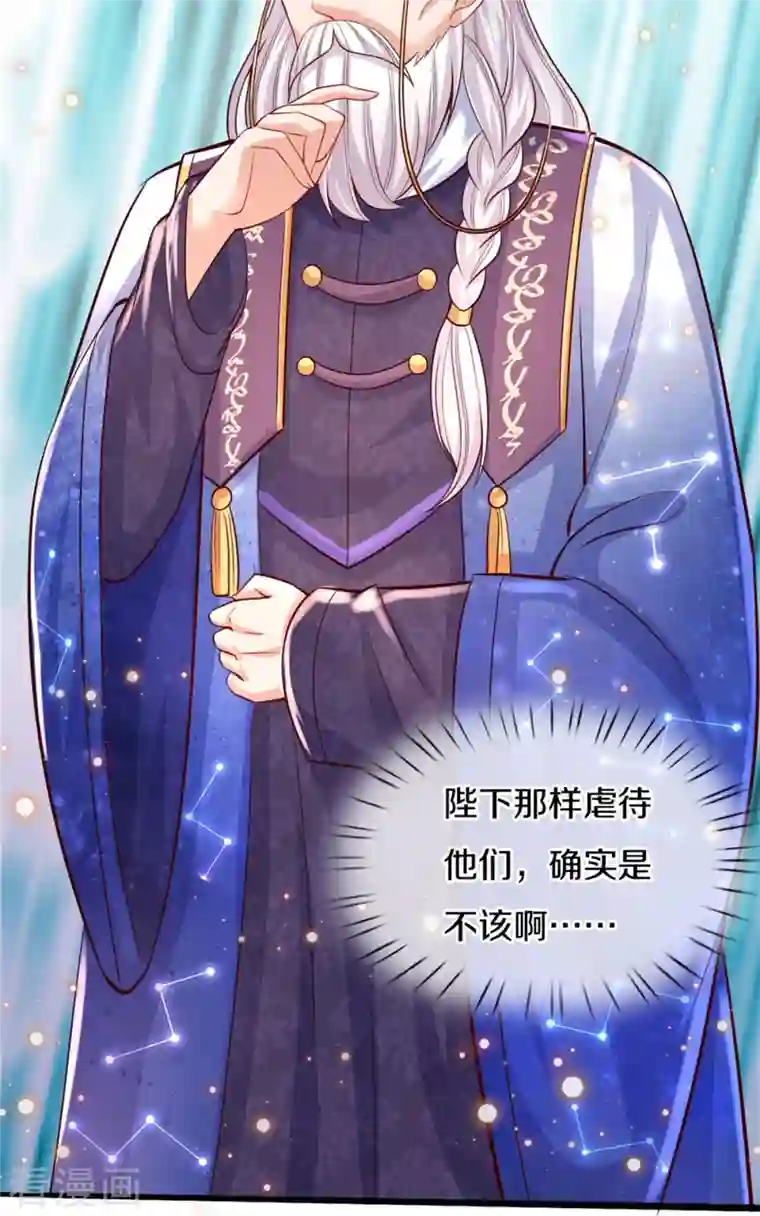 某天成为王的女儿第357话 反正就是不行