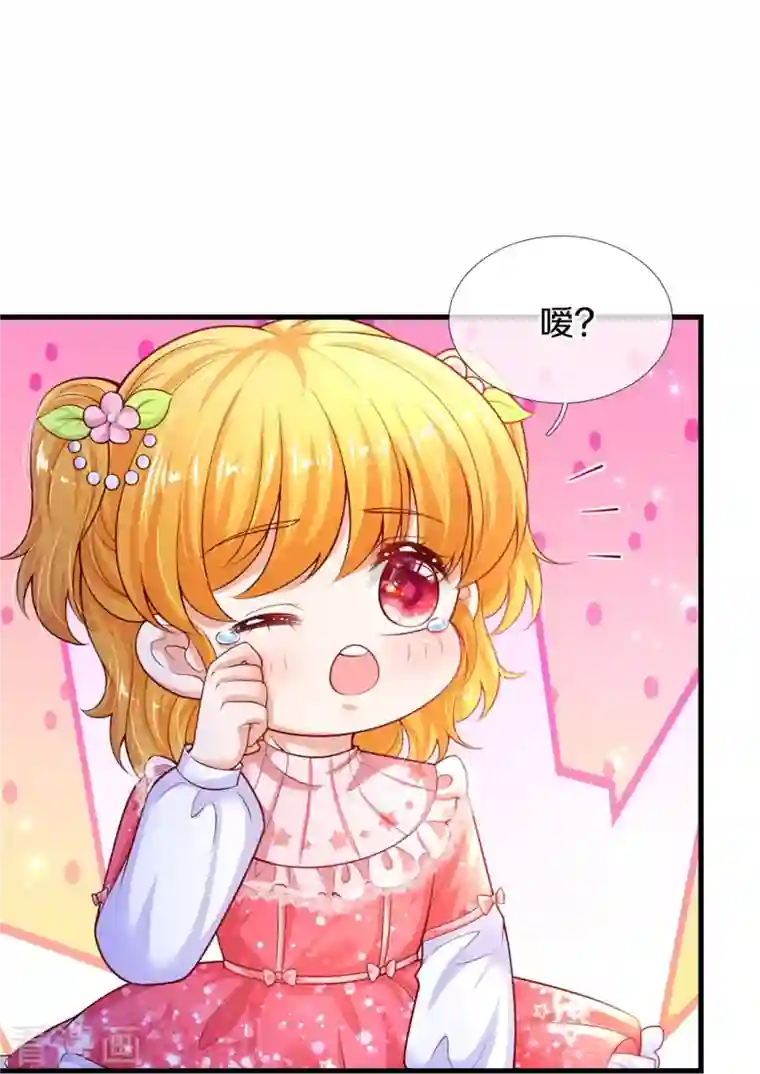 某天成为王的女儿第358话 老宝贝好命苦！