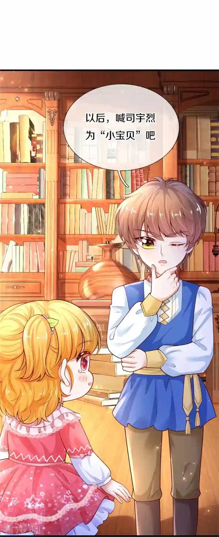 某天成为王的女儿第358话 老宝贝好命苦！