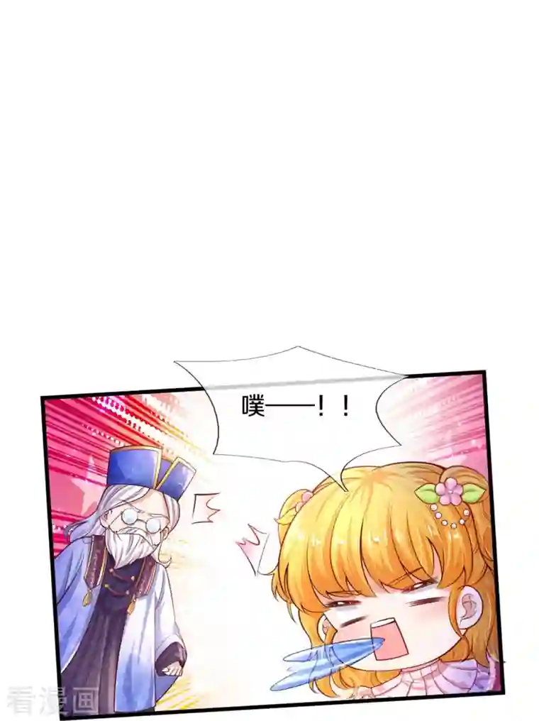 某天成为王的女儿第358话 老宝贝好命苦！