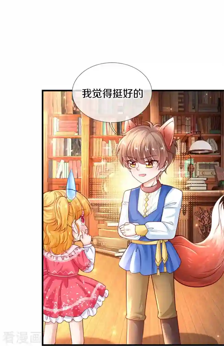 某天成为王的女儿第358话 老宝贝好命苦！