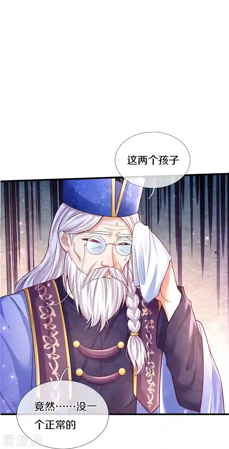 某天成为王的女儿第358话 老宝贝好命苦！