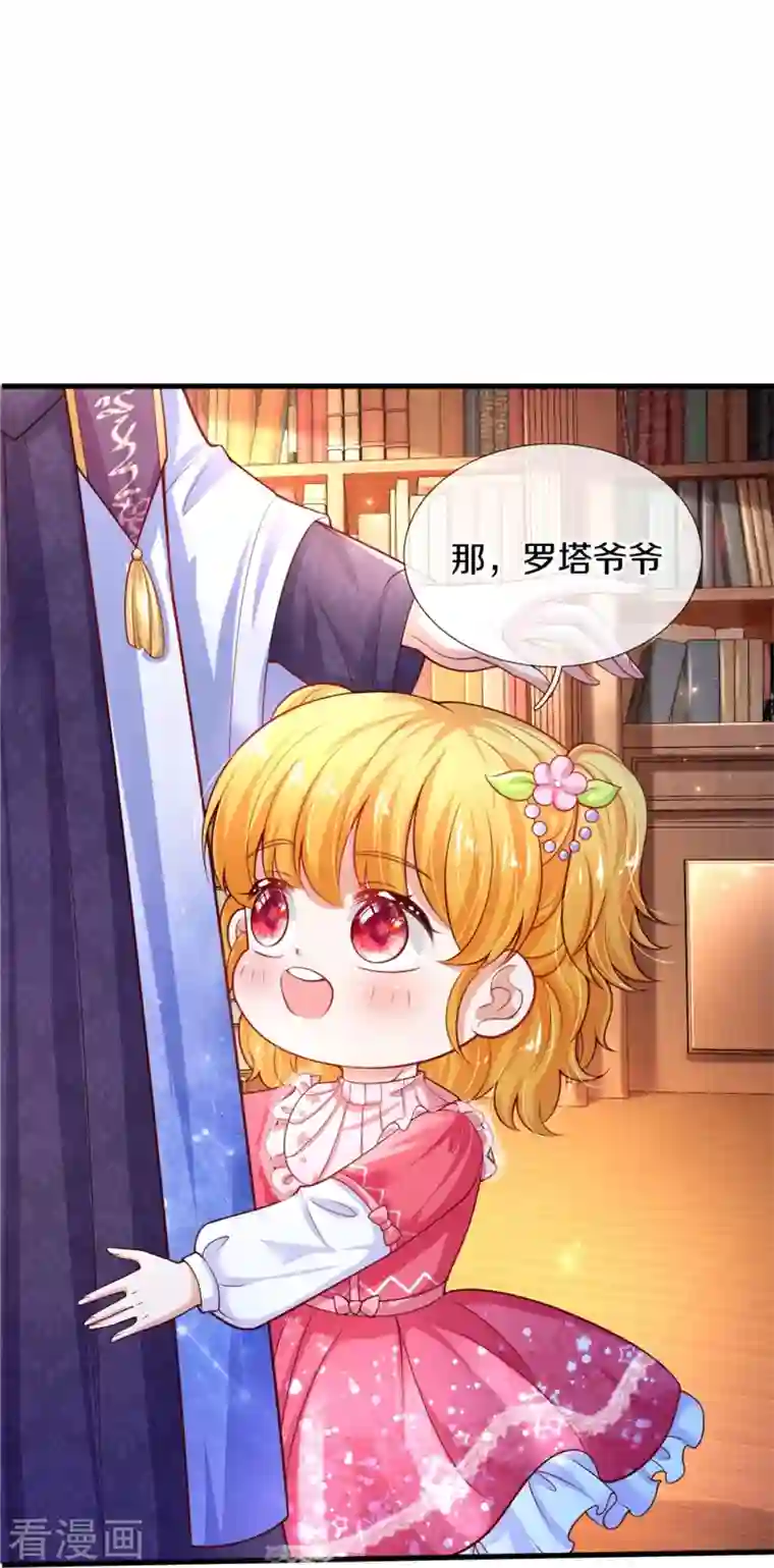 某天成为王的女儿第358话 老宝贝好命苦！