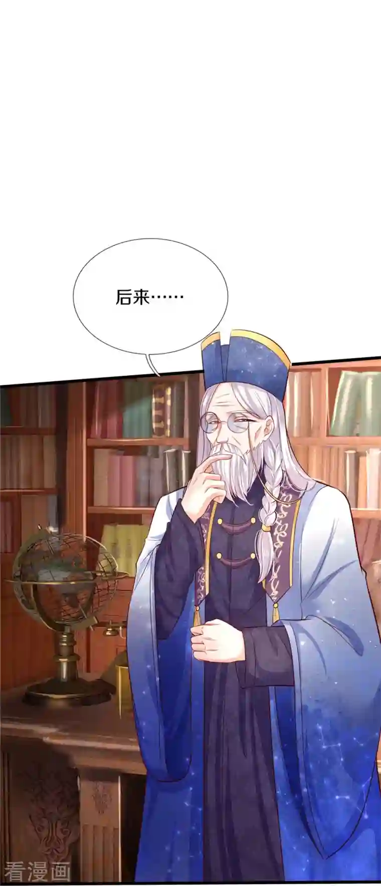 某天成为王的女儿第358话 老宝贝好命苦！