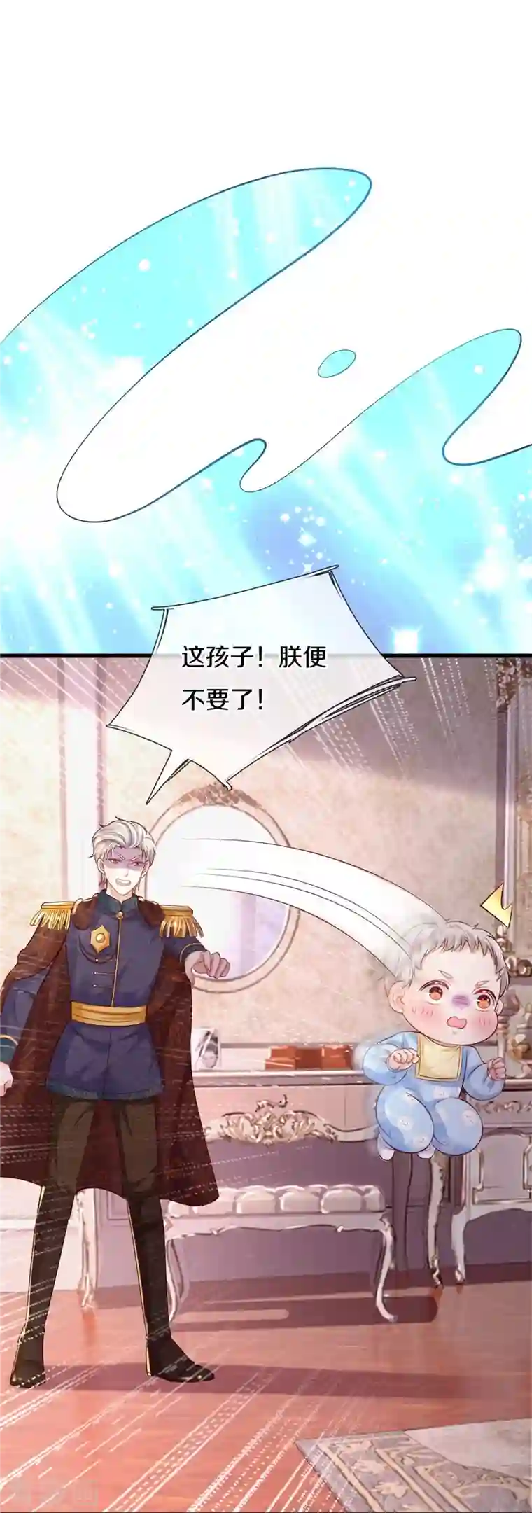 某天成为王的女儿第358话 老宝贝好命苦！