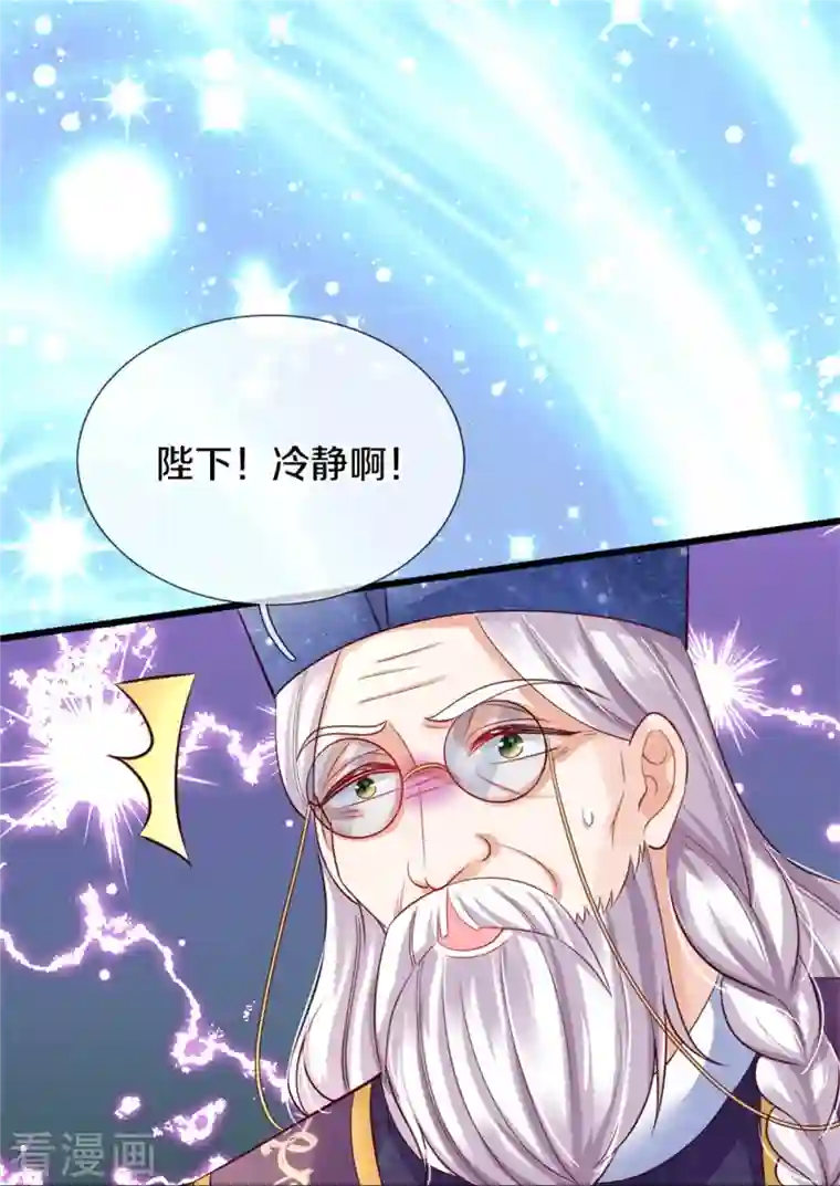 某天成为王的女儿第358话 老宝贝好命苦！