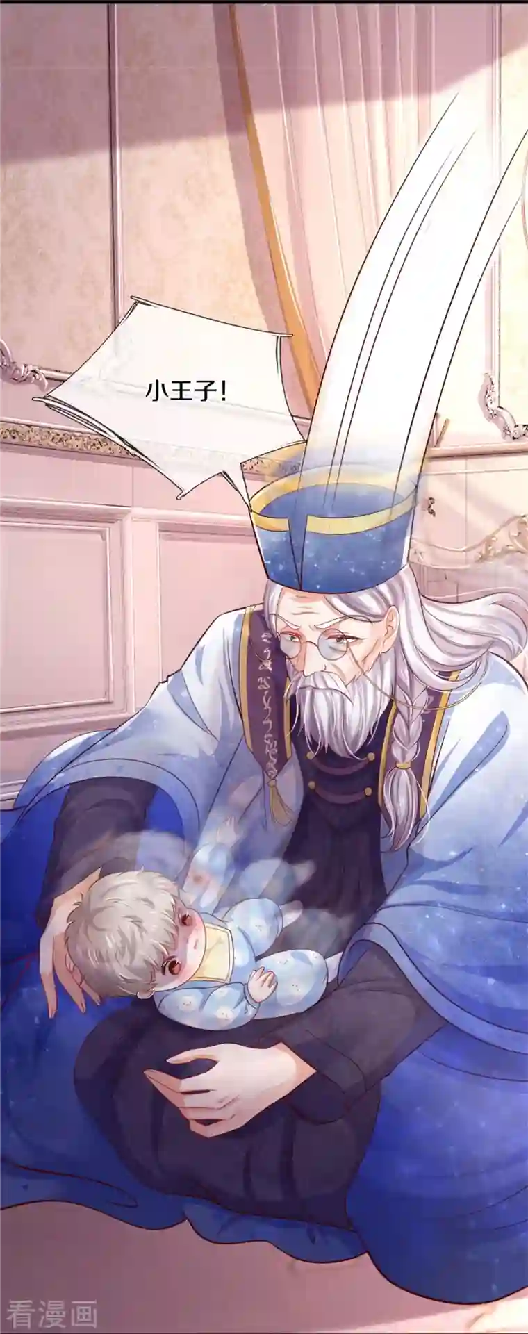 某天成为王的女儿第358话 老宝贝好命苦！