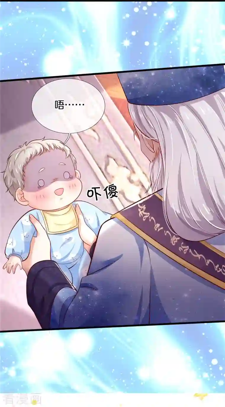 某天成为王的女儿第358话 老宝贝好命苦！