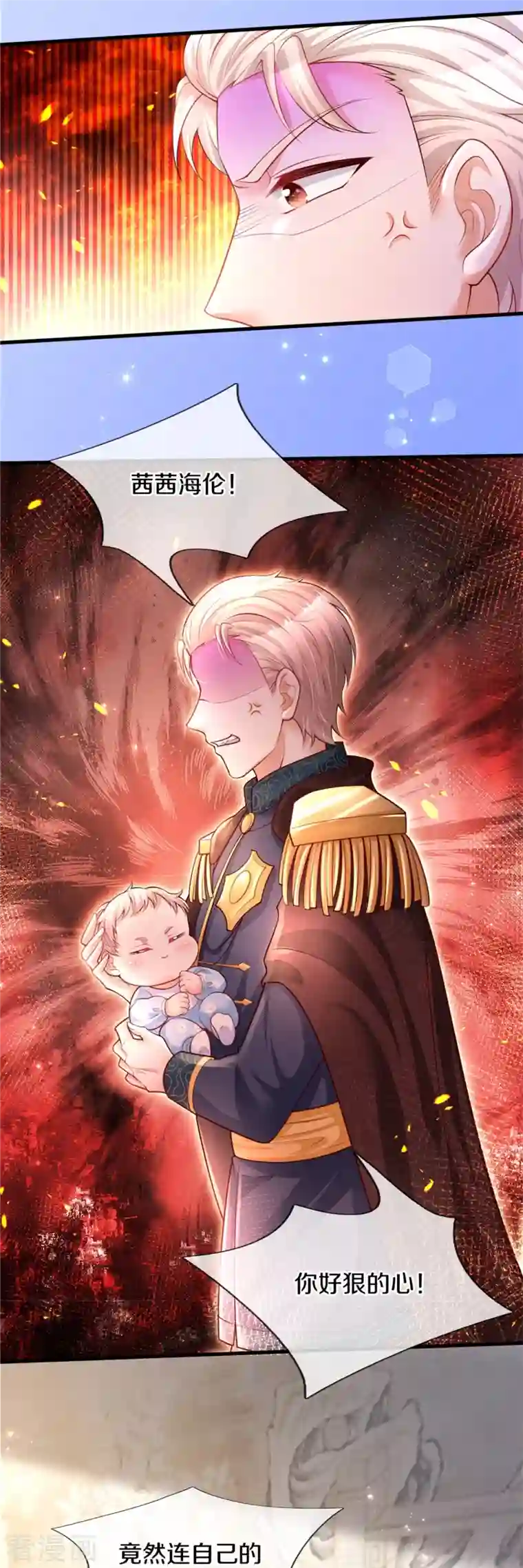 某天成为王的女儿第358话 老宝贝好命苦！