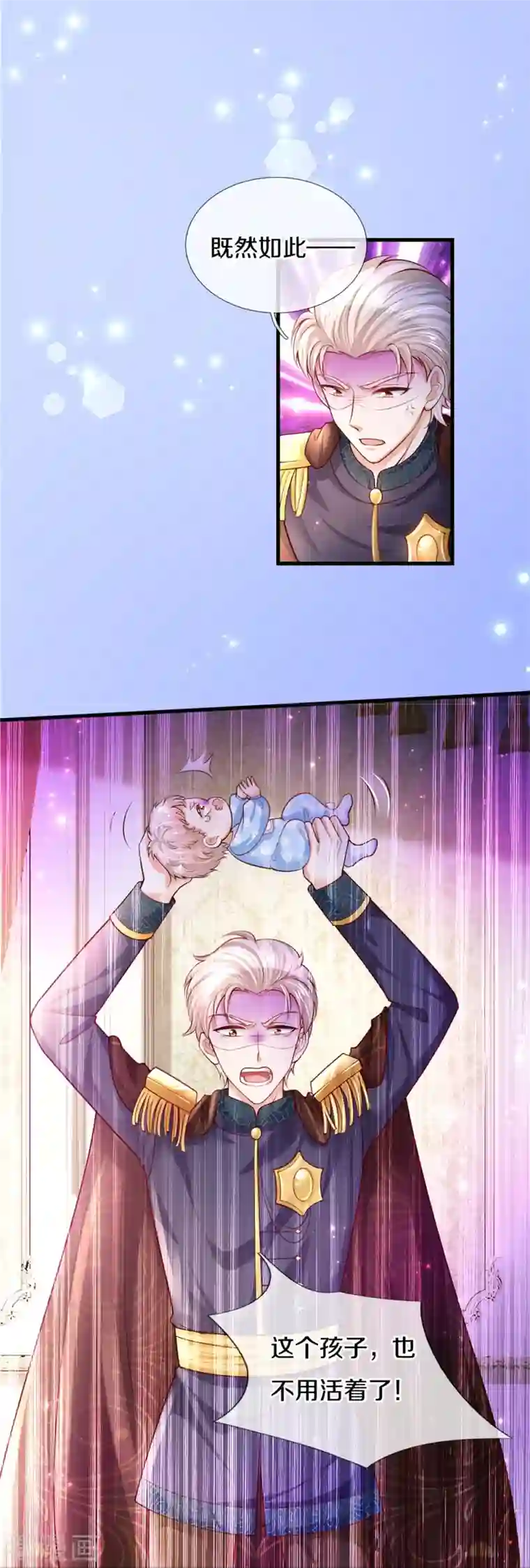 某天成为王的女儿第358话 老宝贝好命苦！