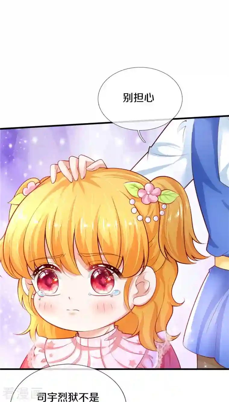 某天成为王的女儿第358话 老宝贝好命苦！