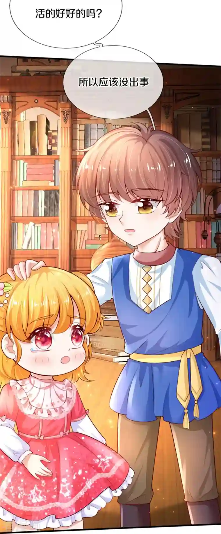 某天成为王的女儿第358话 老宝贝好命苦！