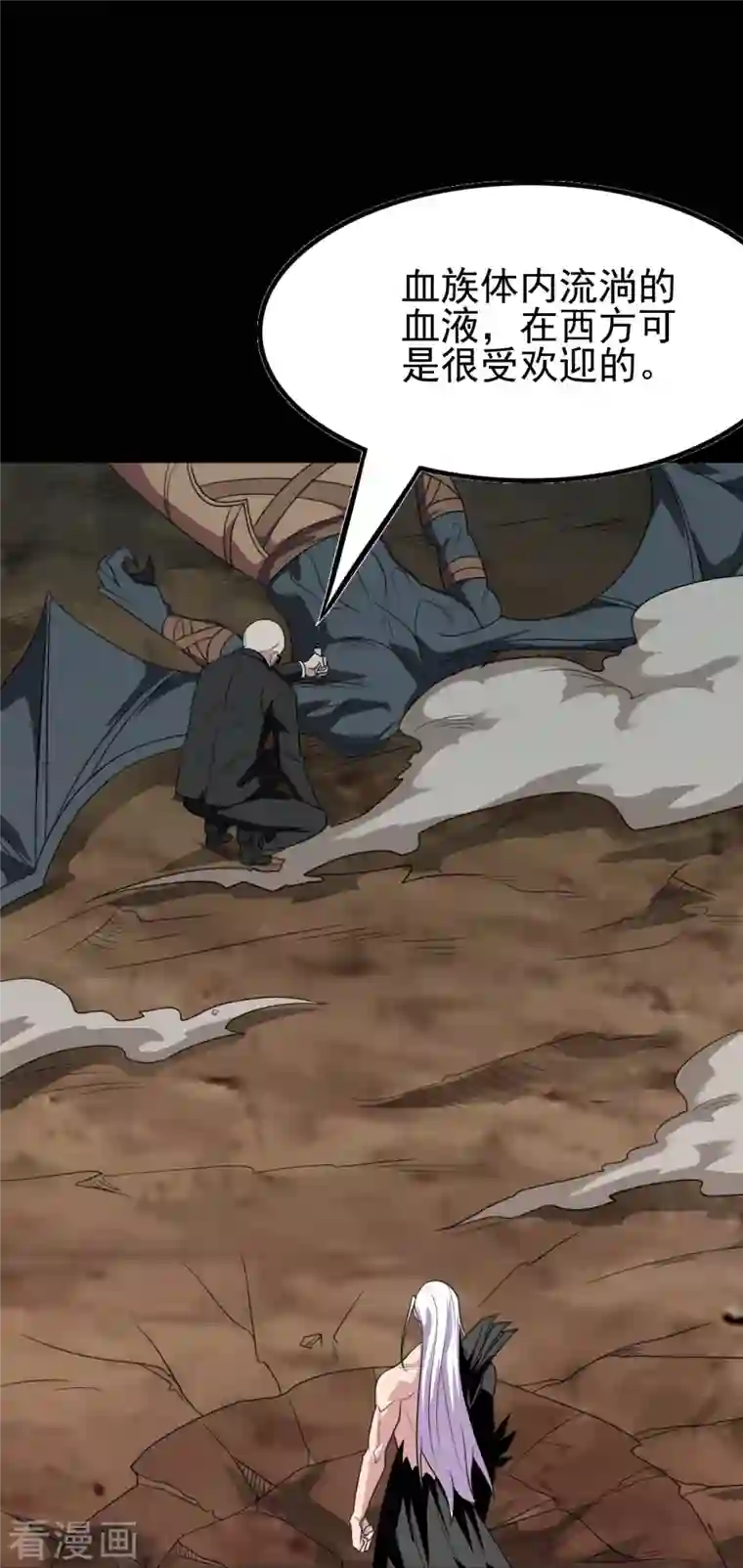 地府我开的第730话 猎魔人