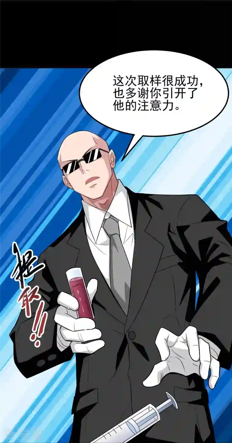 地府我开的第730话 猎魔人