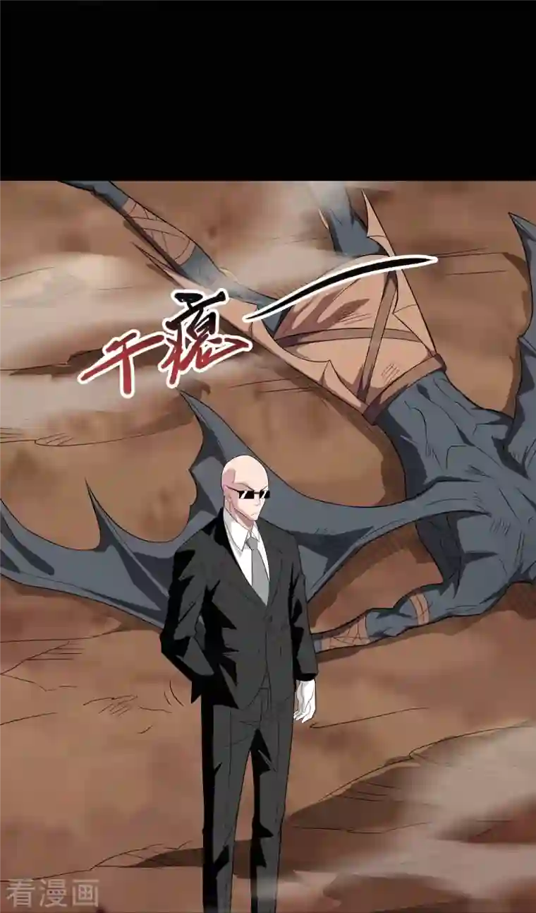 地府我开的第730话 猎魔人