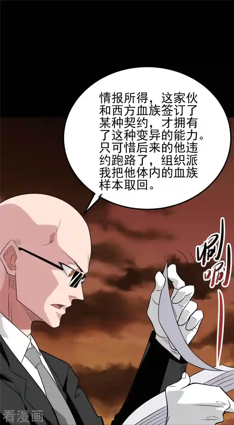 地府我开的第730话 猎魔人