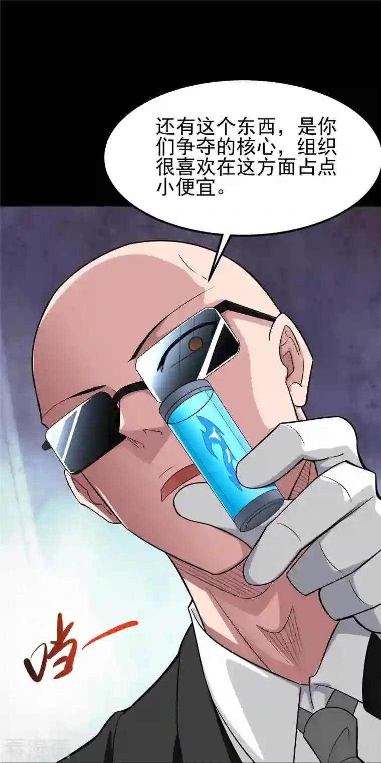 地府我开的第730话 猎魔人