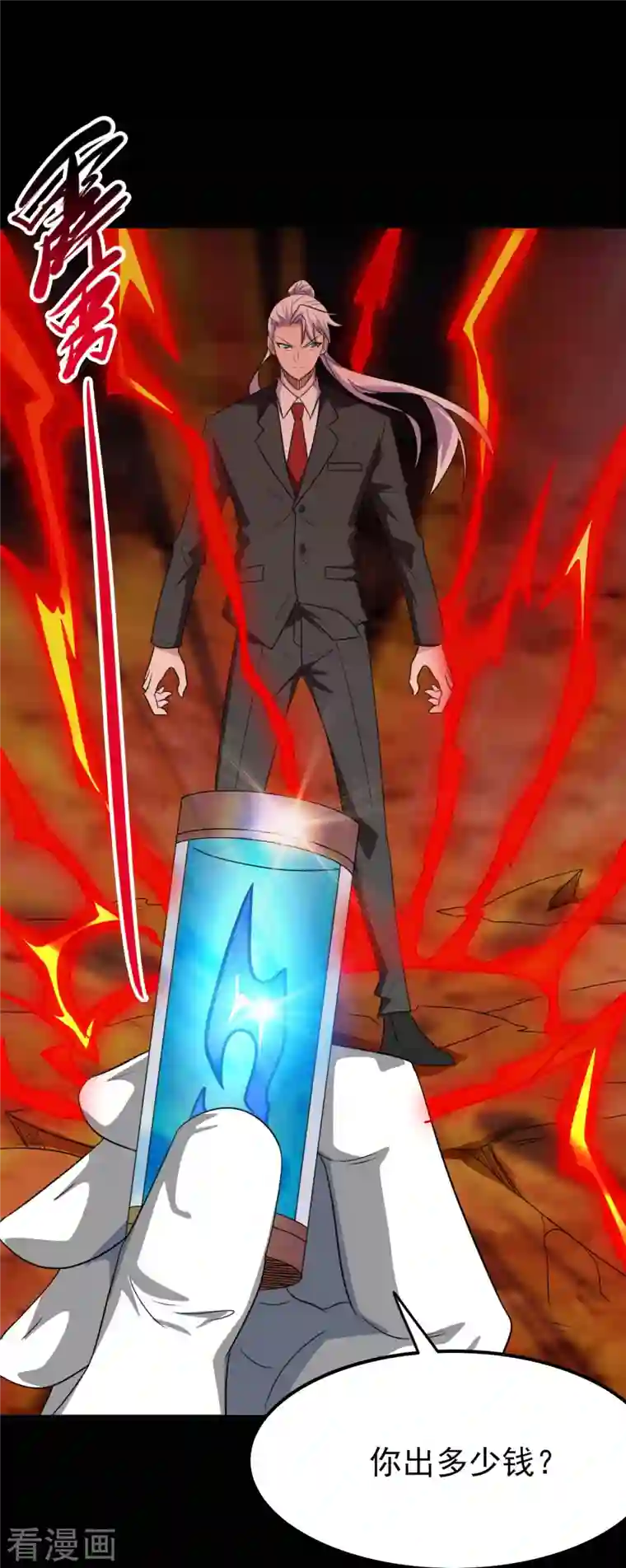 地府我开的第730话 猎魔人